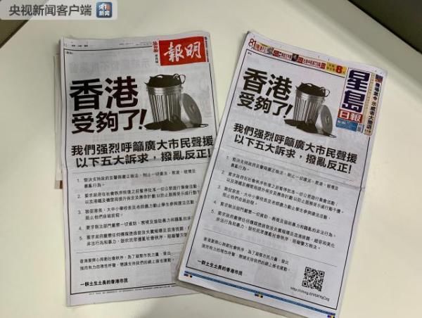 受够了！香港市民发起联署声明：秩序恢复之前暂停批准一切公众游