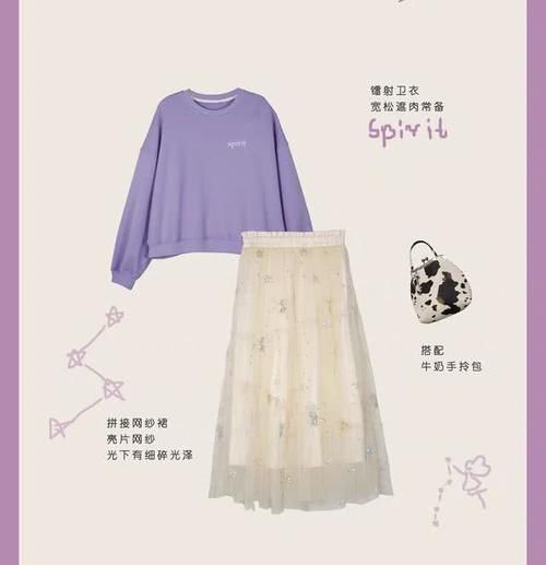 超出@今年春季流行穿搭，紫色优雅甜美超出众，一不小心惊艳你