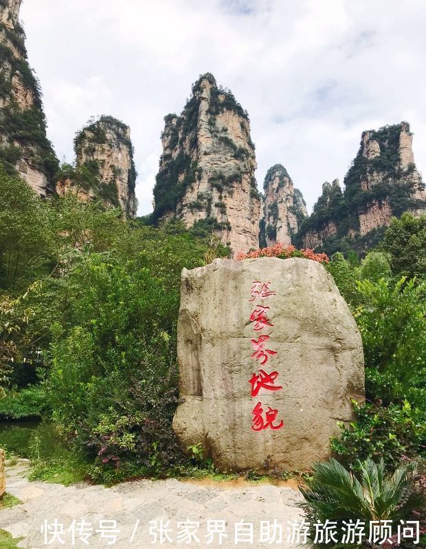 张家界的自然美景，吸引了无数游人前往观光旅游