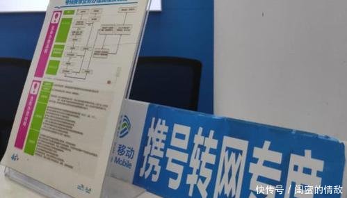携号转网马上就到，13、15、18开头的用户“爽”了，望周知