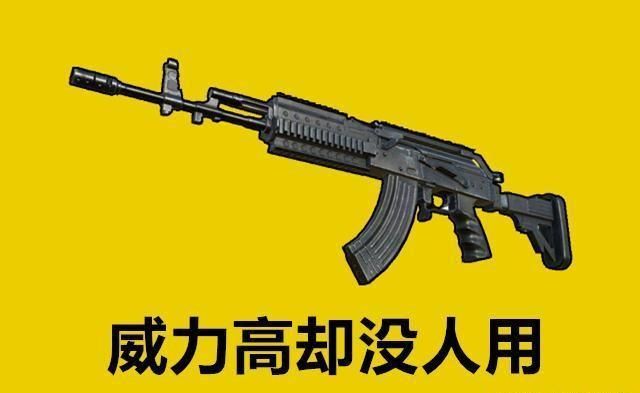 #用它#“吃鸡”里使用率最低的步枪武器,它看似平庸,大神却视为神器