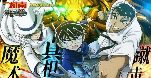 《名侦探柯南:绀青之拳》剧场版终极预告发布:真相VS魔术VS蹴击 《名侦探柯南:绀青之拳》剧场版终极预告发布:真相VS魔术VS蹴击