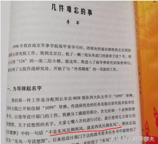 一枚东风导弹炸开的古诗词接龙,是谁按下了发