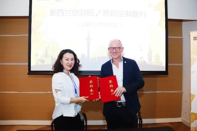 定制你的“新西兰游” 新西兰与携程合作推“目的地专家”双认证
