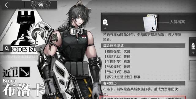  「YJ」明日方舟新卫星盘点：档案涉及9位新角色，YJ别埋头挖坑记