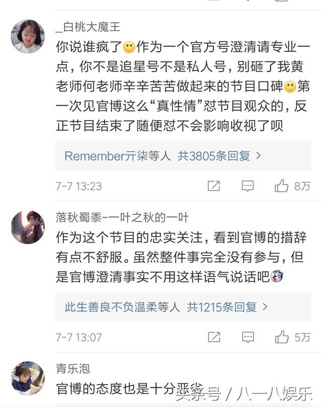 《向往》官博真性情澄清baby假吃，彭昱畅一同发声，网友：傻鲜肉