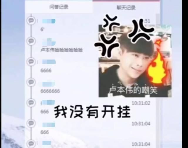  『网民』寻找卢本伟，离开公众视野两年，网民越来越想他了！