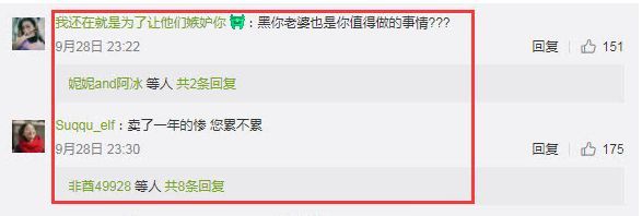李小璐夜宿门是造谣？唐嫣罗晋没分手？张雨绮不受离婚影响？包贝尔炒作无下限？张杰粉丝diss谢娜？