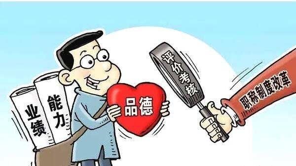 为什么没评上高级教师？这四个“潜规则”没学会