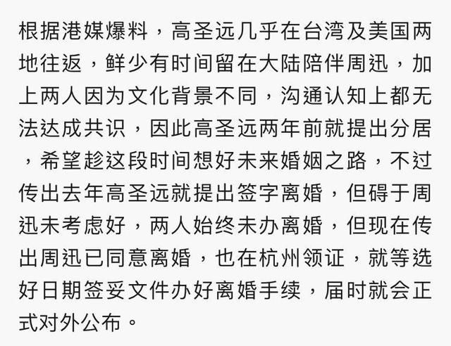 娱乐圈怎么了，网爆周迅与丈夫高圣远已签字，两人经纪人称不清楚