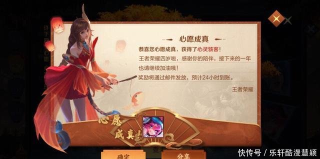 王者许愿出皮肤