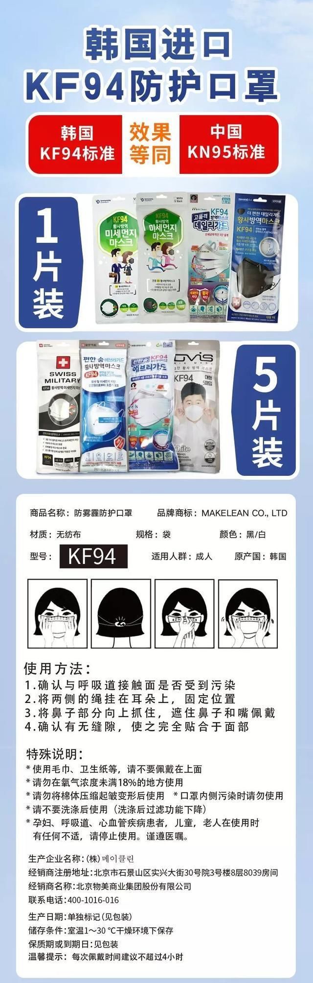  北京@北京1000个药房每天投放300万个口罩？假的！