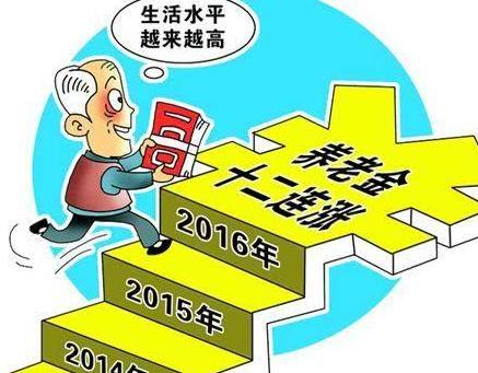 19年养老金又上涨了，这3类人涨的更多，看看是否有你