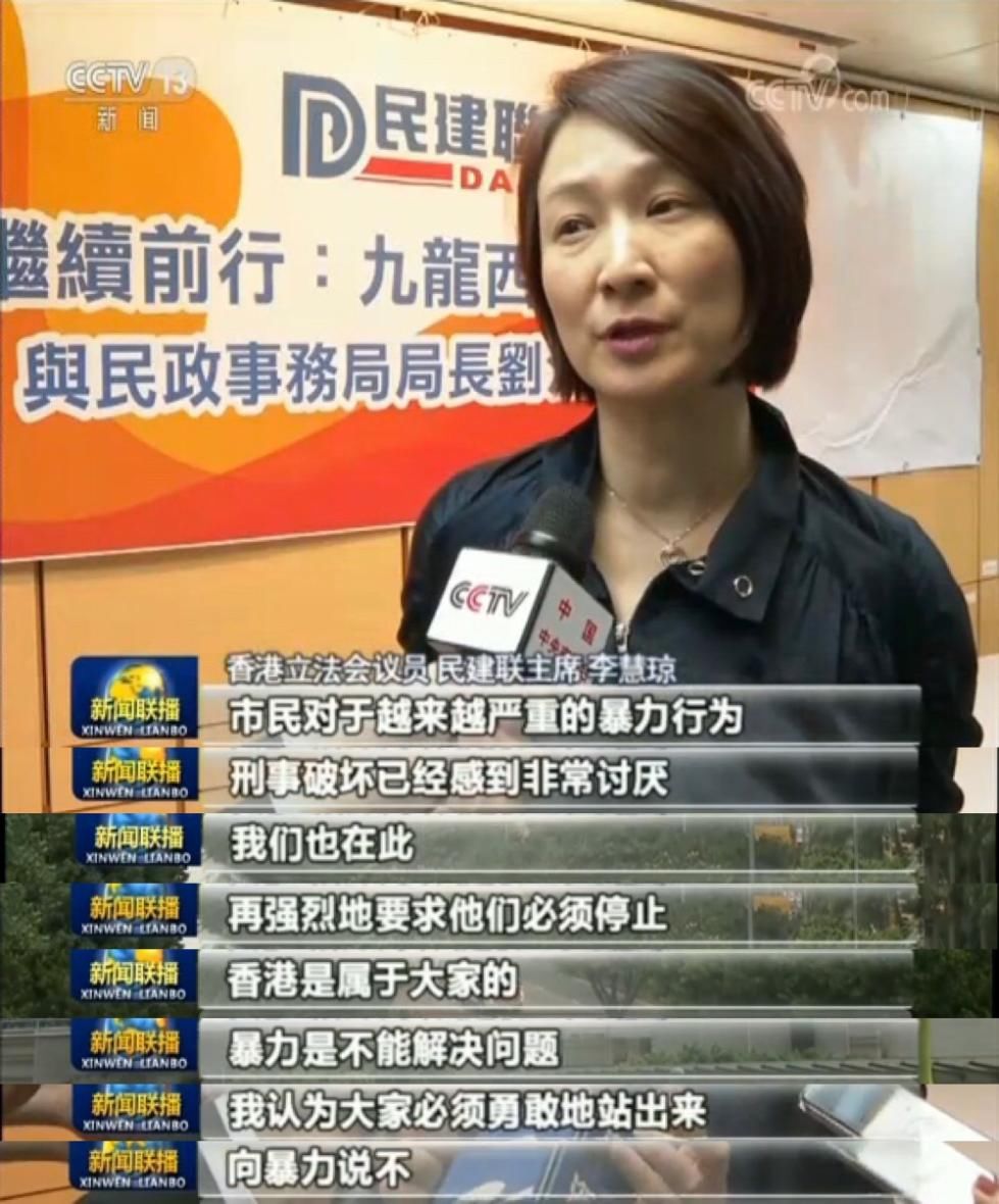  [暴力]香港各界谴责暴力行径 呼吁恢复秩序