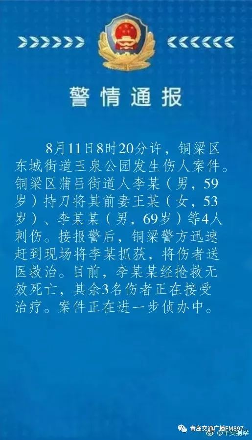辟谣:＂北岭山森林公园一男子杀死老婆＂? 真相在这