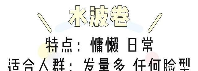  『好看』你是什么脸型，就剪什么发型！这4款卷发太好看了