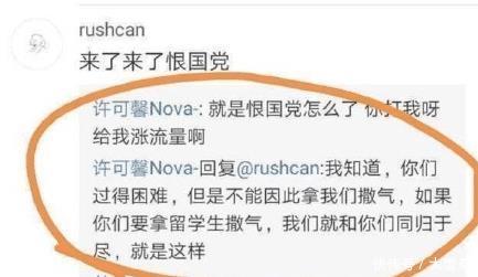 回应:公派留学生许可馨事件后续,其父母或将受到连累,官方强势回应