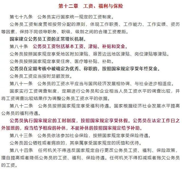 6月起，公务员加班要有补助啦！多地还有“误餐补助”【详情】