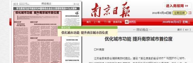  「行政区划」全国面积最小的省会！南京行政区划或将有大动作