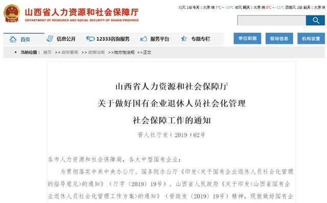  养老金|快告诉爸妈！这类人员养老金将用社保卡发放