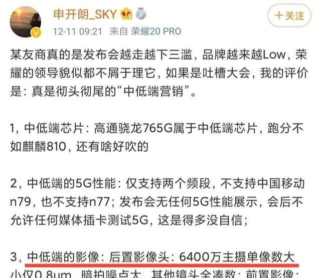  #工程师#一张照片20兆，荣耀30S“道路错了”？卢伟冰真派工程师帮助调校？
