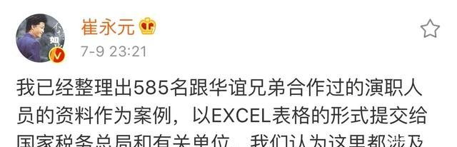 华谊兄弟发布声明针对崔永元恶意散布不实信息的行为将依法维权