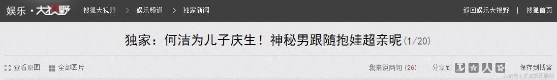 何洁被指婚内出轨后8个月才反击，是忍无可忍还是想炒作?