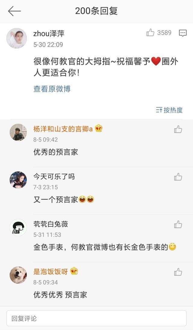 不炒作恋情直接公布婚讯，张馨予又圈粉无数