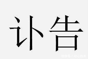  「待遇」林徽因死后的5个高级待遇，一般人享有不了！