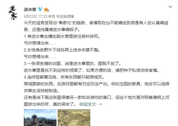 逆水寒紧急辟谣氪金太离谱，点卡道具双收费，连呼吸都要花钱!