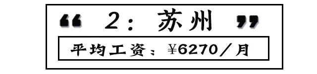 最新 | 8月江苏各市工资、房价排名出炉 看到泰州的我沉默了