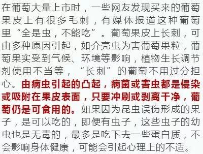 辟谣感冒发烧不能吃鸡蛋？菌类和茄子同食会致死？近期食药十大谣