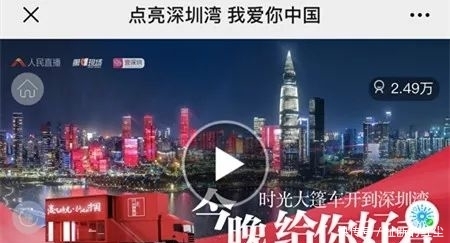 深圳湾上空：我爱香港！网友：热泪盈眶！