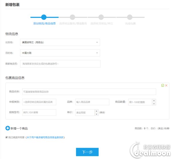 还没试过转运?你想知道的一切都在这里了