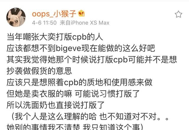  #打版#某彩妆品牌靠打版狂赚50亿，无耻抄袭也敢叫自己国货之光？