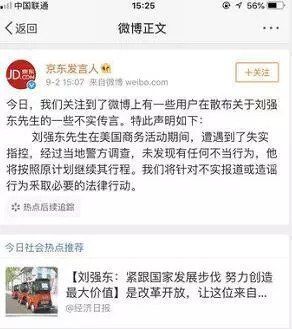 网游公司股市蒸发值1800亿;网曝刘强东在美被捕;阿里病逝员工妻子