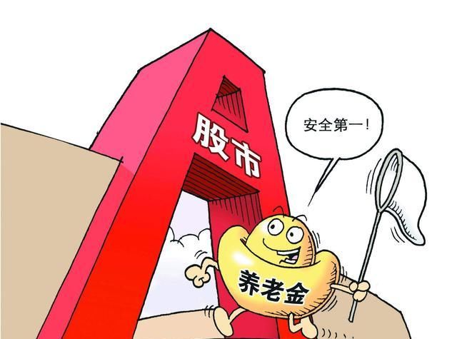 7062亿入市, 6600亿央企输血, 养老金稳了会延迟退休吗?