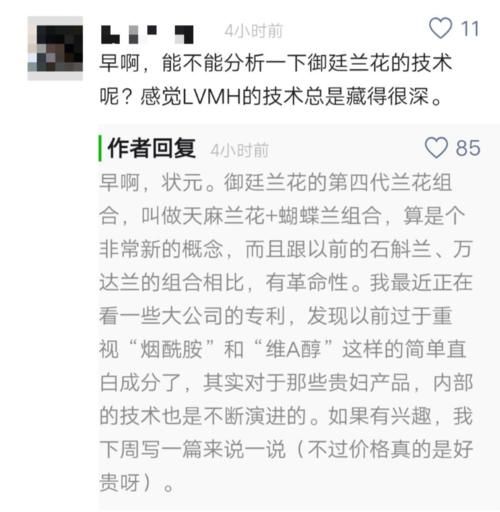 『御廷兰花面』能卖3800块，它究竟有啥不一样？