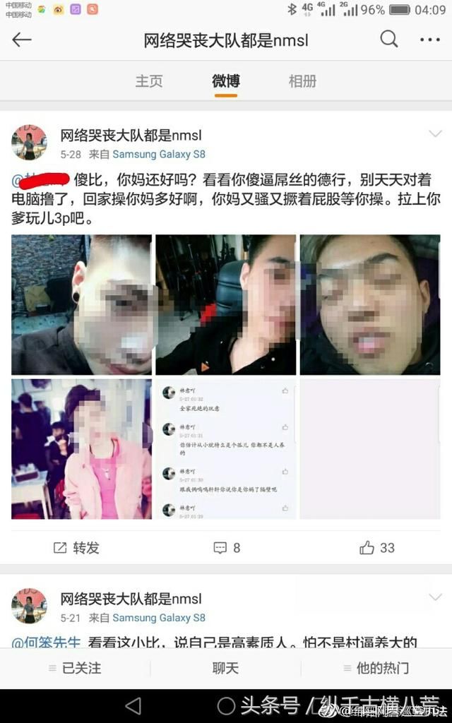 就近日滴滴女孩遇害一事转发绵阳网警巡查执法在微博发的文章