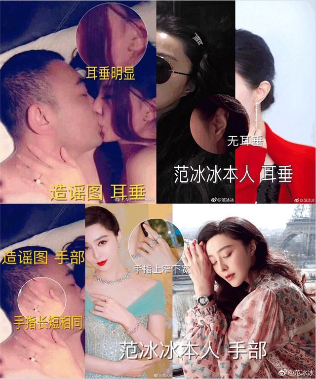 范冰冰澄清不雅照谣言，黄毅清秒怂秒删微博，网友：真够渣