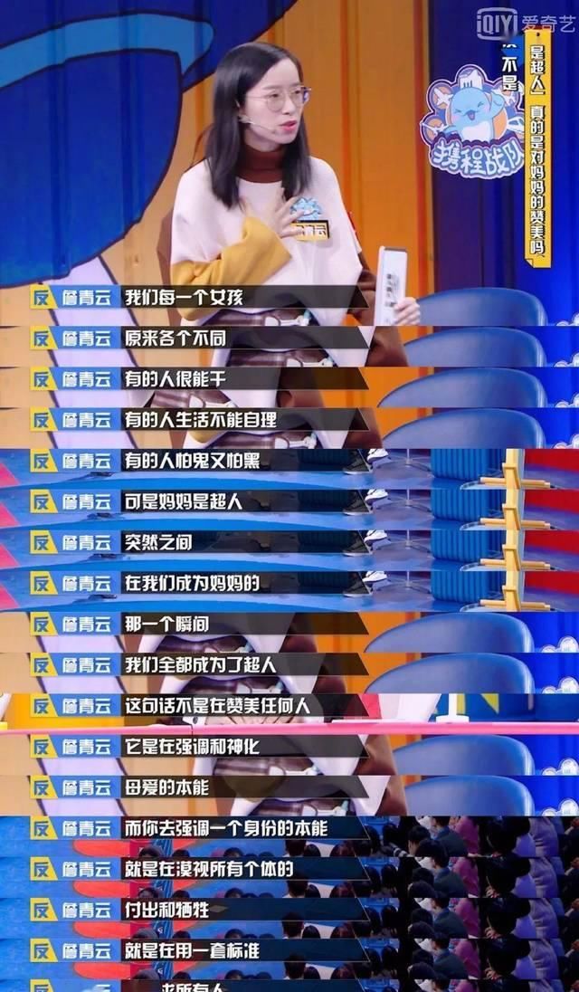 擅长的东西■我是个妈妈，但不是个好妈妈，我也不想当！