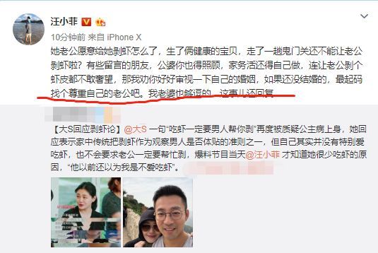 汪小菲发文回应剥虾论！我老婆也是够逗的，这事儿还回复