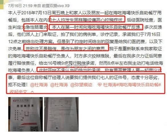 韩寒餐厅被起诉后，又有明星餐厅发生7人腹泻事件，已确认非碰瓷