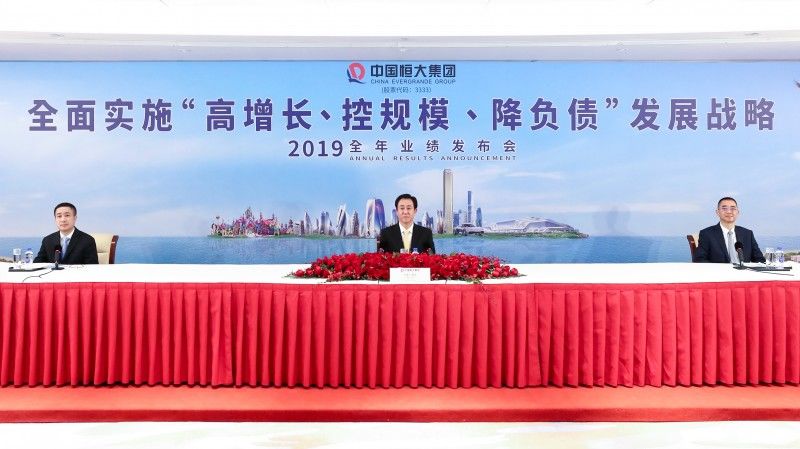  「发展」新战略背后，解构恒大的新发展战略