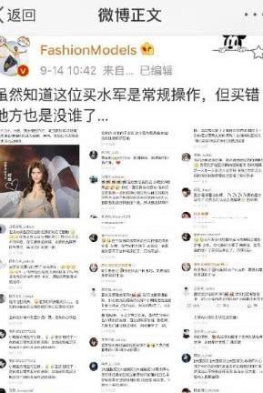 时尚博主指奚梦瑶买水军控评？她一句话霸气回怼，网友：迷之好笑