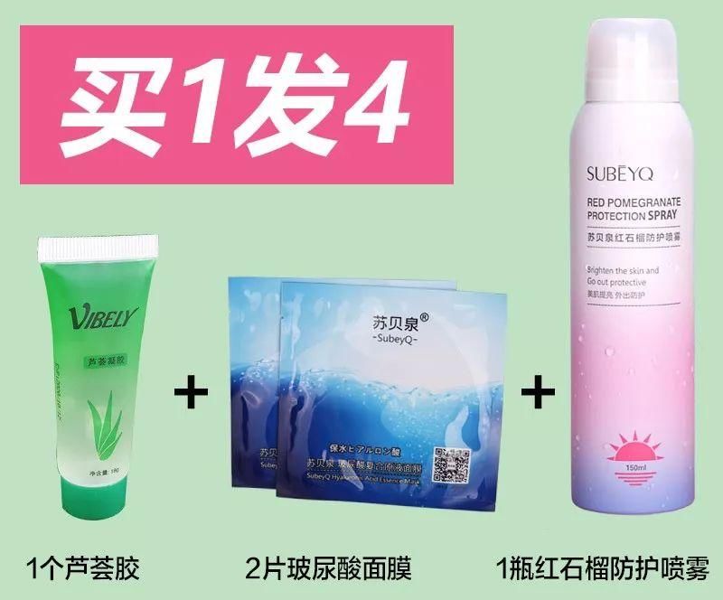 3秒极速美白，清爽、透气、不粘腻，这款防晒喷雾让你瞬间从非洲