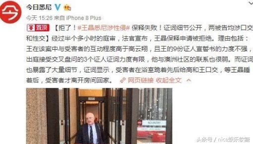 高云翔案：张曦出租车调情设圈套，知情人说出不敢信实情