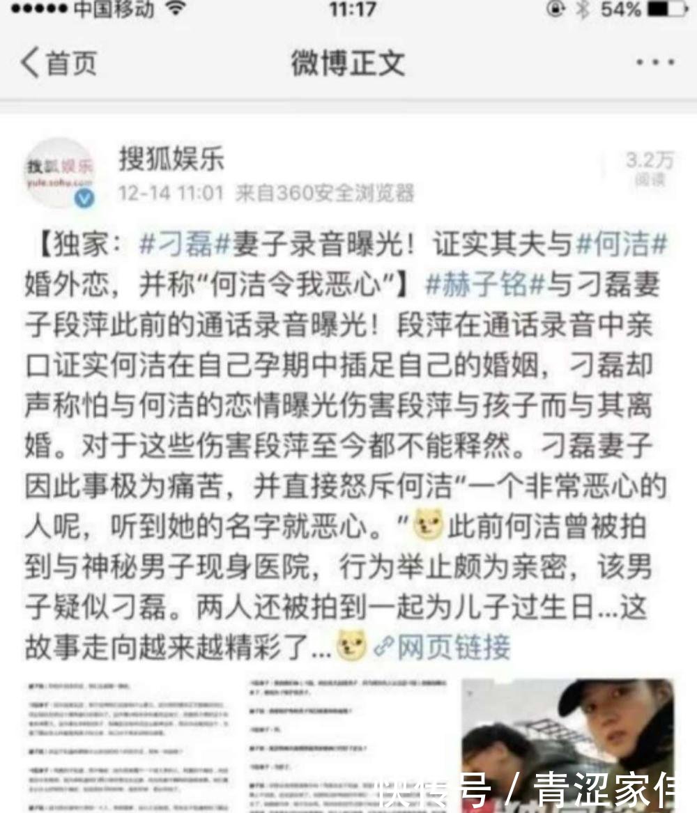 何洁深夜发文否认婚内出轨, 张馨予回应大力支持