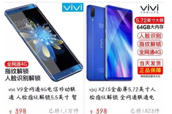 山寨?售假?“3亿人都在用的”拼多多被约谈，负责人回应