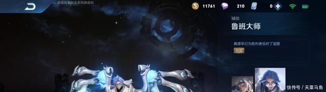  【快乐】鲁班大师成最强辅助这套连招很重要，上分很快乐